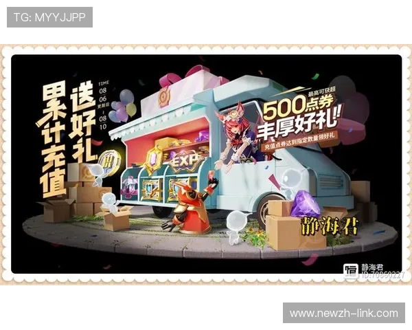 游戏返场活动后是否还会有额外优惠折扣和惊喜活动揭秘